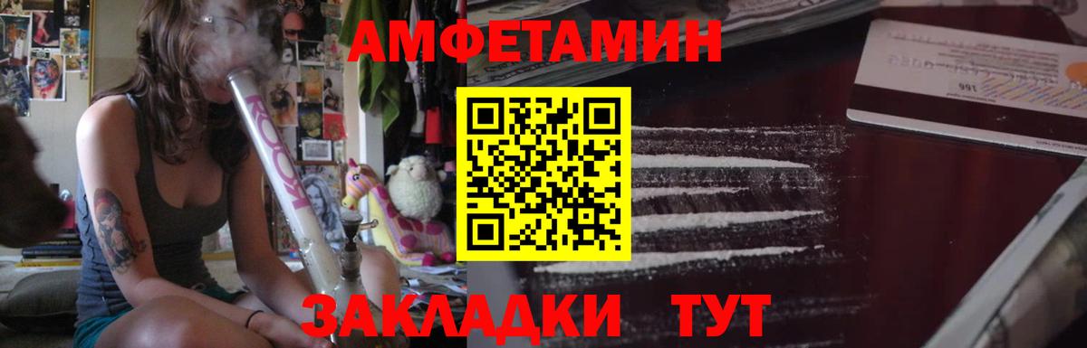 Amphetamine VHQ Гусиноозёрск