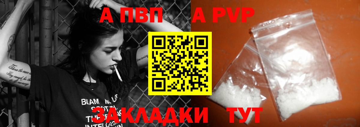 Гусиноозёрск  Альфа ПВП  Alfa_PVP Crystall  Вход с VPN  Alpha-PVP Соль 