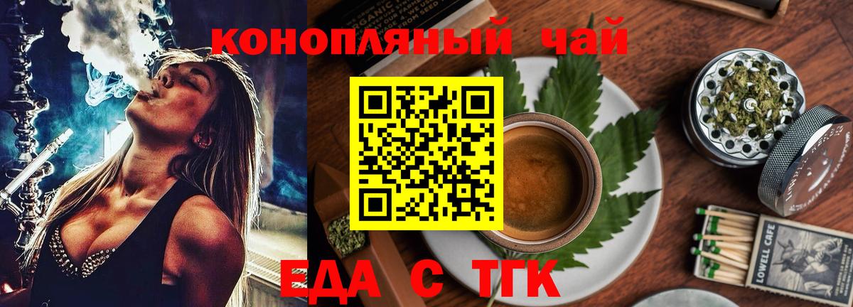 Еда ТГК марихуана  Вход с VPN  Гусиноозёрск 