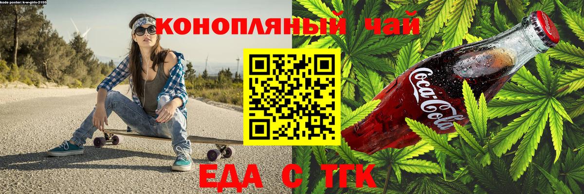 Canna-Cookies марихуана Гусиноозёрск