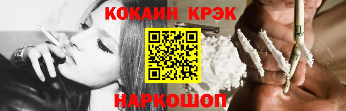 Cocaine Fish Scale Гусиноозёрск