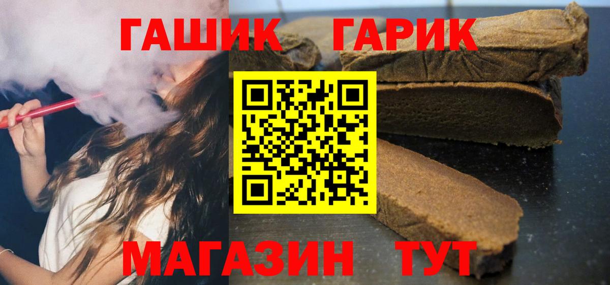 Гашиш хэш Гусиноозёрск