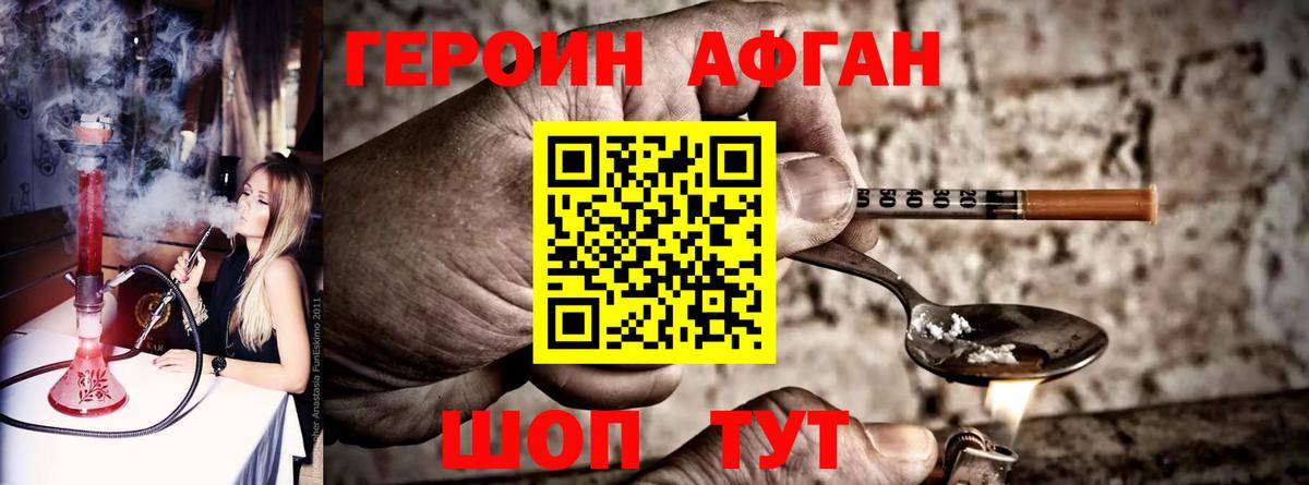 Гусиноозёрск  Героин  Вход с VPN  ГЕРОИН герыч 