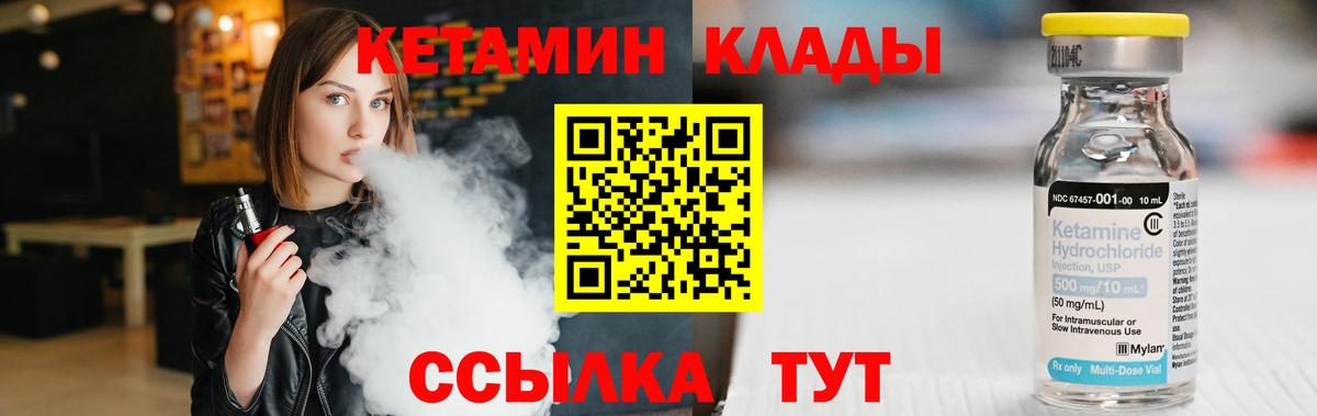 Гусиноозёрск  КЕТАМИН ketamine  Кетамин VHQ  Вход с VPN 
