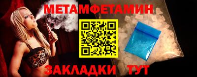 таблы Можайск