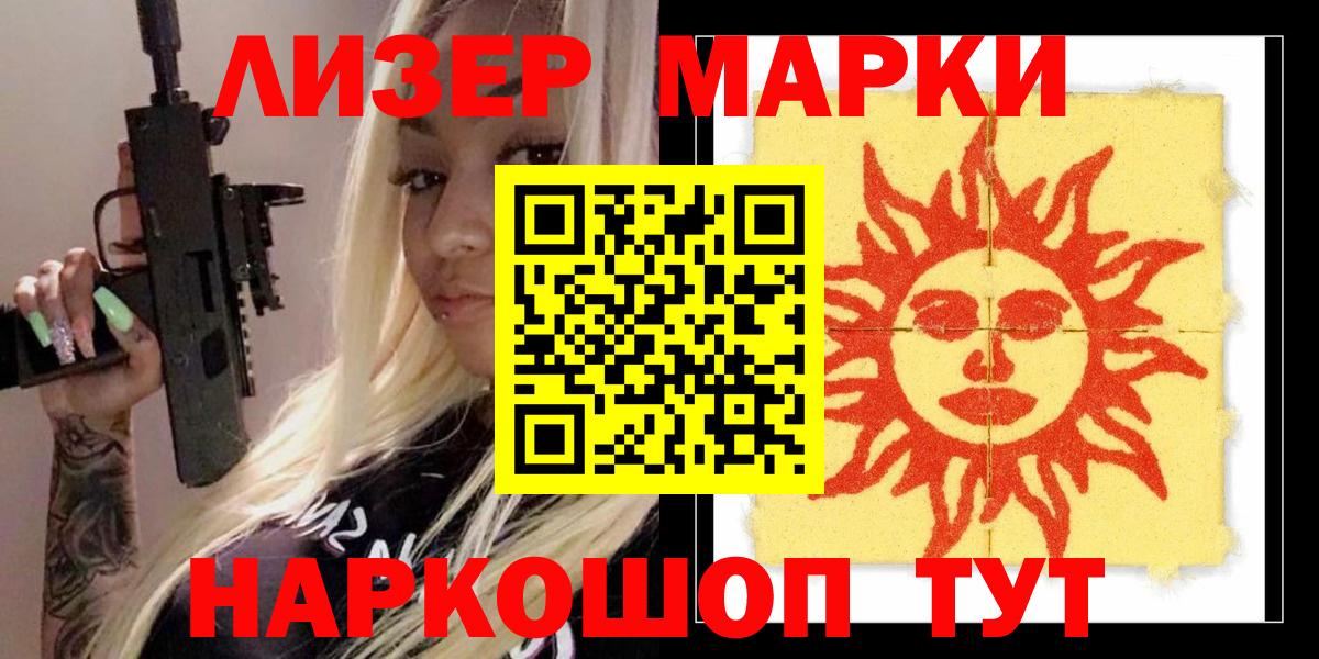 ЛСД экстази кислота Гусиноозёрск