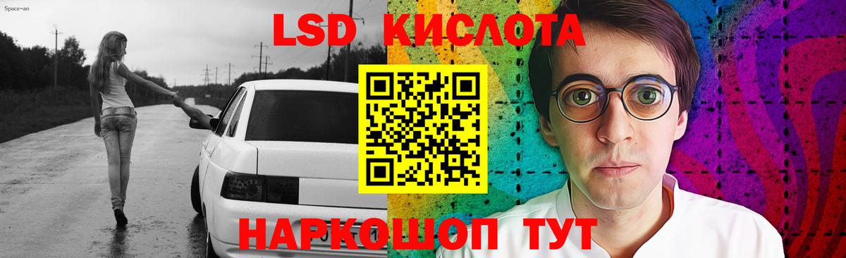 Гусиноозёрск  ЛСД экстази кислота  Вход с VPN 