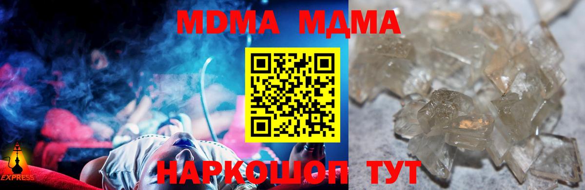 MDMA  MDMA кристаллы  Вход с VPN  Гусиноозёрск 
