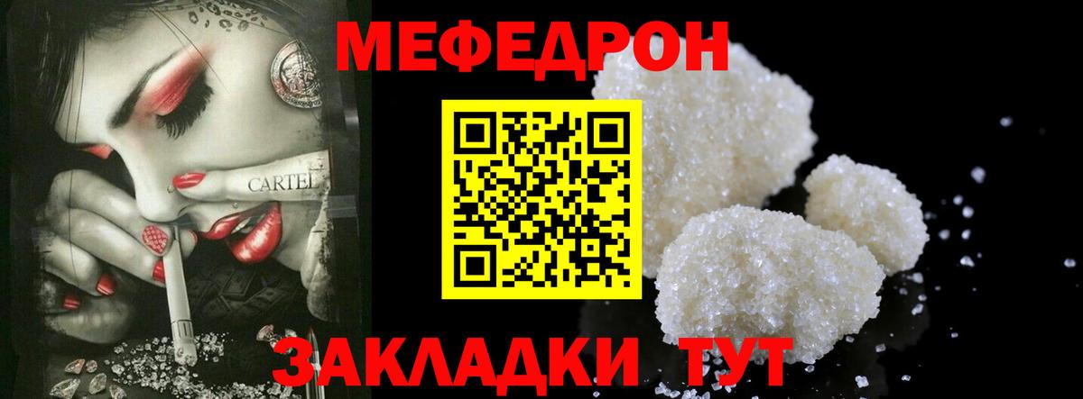 МЕФ 4 MMC  Вход с VPN  МЕФ 4 MMC  Мефедрон  Гусиноозёрск 