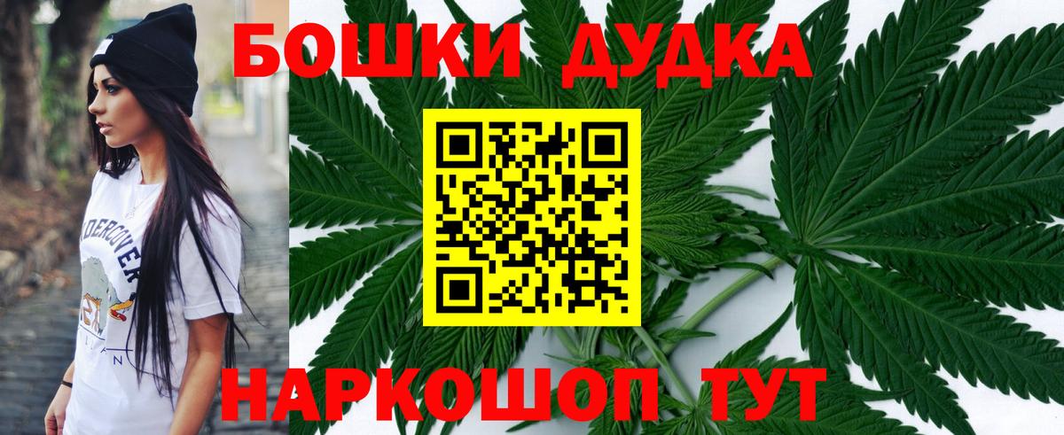 Бошки Шишки Ganja  Каннабис OG Kush  Вход с VPN  Гусиноозёрск  Бошки марихуана тримм 